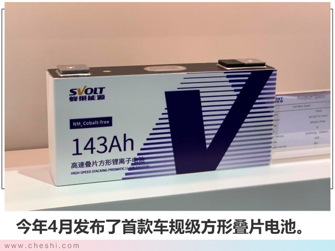 電動(dòng)汽車，長(zhǎng)城固態(tài)電池