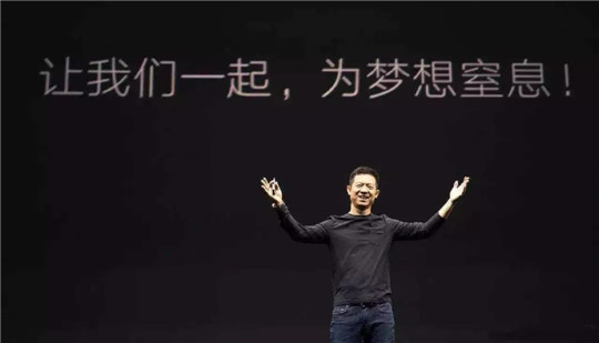 法拉第未來,FF，賈躍亭